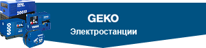 geko geko
